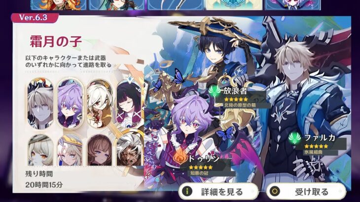 プレイヤー大騒ぎ！最新原神リーク公開 ― ファルカ、ドゥリン、そして新サムライ【原神/げんしん】