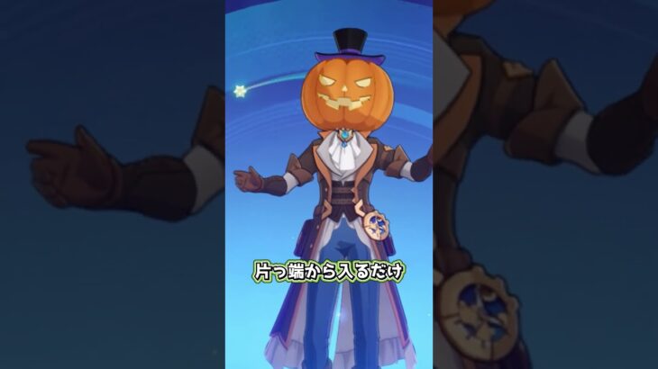 【原神】星々の幻境経験値稼ぎ #原神 #原神ショート #genshinimpact #げんしん