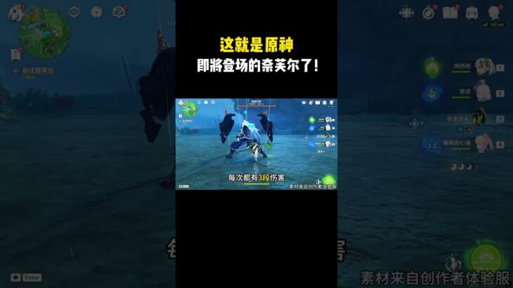 这就是原神即将登场的奈芙尔了！#原神攻略 #奈芙尔 #原神空月之歌 #原神挪德卡莱