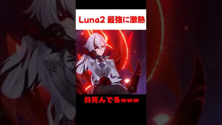 【原神】公式放送のPVが過去最大に激熱すぎる [Luna2]