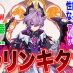 【原神】「次実装されるキャラクターはドゥリン！●●を強化できる性能を持ってるのかな？」に対するみんなの反応集【ネフェル】【コロンビーナ】【原神反応集】【幻想シアター】【幽境の激戦】