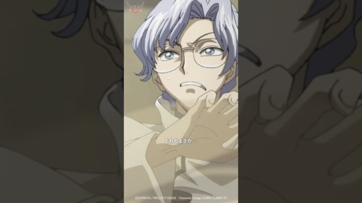 「ゼロ、あそこにナイトメアが！」「よし、あれを使うか！」／『コードギアス  反逆のルルーシュ』19話 #geassp #コードギアス #アニメ #anime #shorts