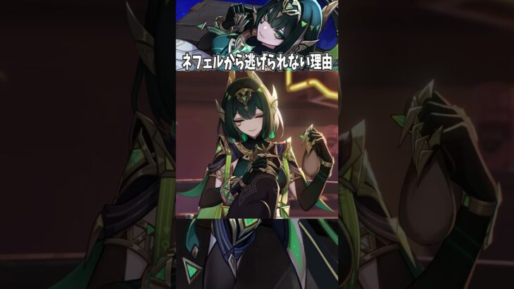 【原神】ネフェルと猫から逃げられない理由。 #genshinimpact #げんしん   #原神 ラウマ フリンズ アイノ ネフェル 空月の歌 無凸 性能 原石 リークなし