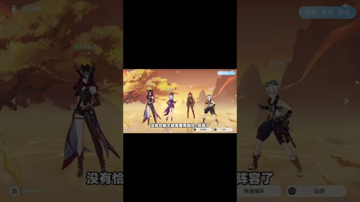 【原神】6.0幽境危戰難度5 中配通關攻略實戰教學！#原神 #原神冷知識 #原神彩蛋 #电玩游戏解说