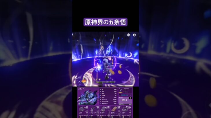 【原神】フリンズのキャラ武器完凸で新・地方伝説を祓う #genshinimpact #原神 #完凸 #月感電 #フリンズ