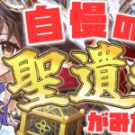 【 #参加型 】求：最強の聖遺物【 #原神 #vtuber 】