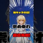 だいたい1分キャラ解説！水主人公編 #原神 #キャラ解説