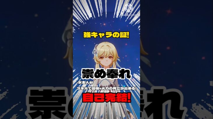 だいたい1分キャラ解説！水主人公編 #原神 #キャラ解説