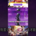 菲林斯培養#原神空月之歌 #原神 #原神攻略