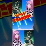 【 原神 】 ゴールド 出すぎ ？ ネフェル ガチャ🥩 🥩 【 おにくちゃん / 新人Vtuber 】 #shorts #vtuber