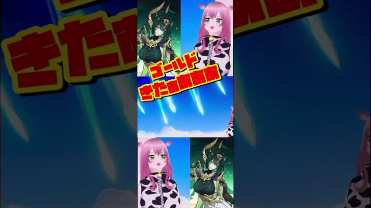 【 原神 】 ゴールド 出すぎ ？ ネフェル ガチャ🥩 🥩 【 おにくちゃん / 新人Vtuber 】 #shorts #vtuber