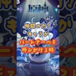 キャラがパートナーへを呼びかける時。下半交換コード：WUSX59D2O2P3 #原神 #genshinada #genshinimpact #genshin