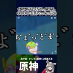 【原神】ギリギリを攻めちゃダメ、ゼッタイ