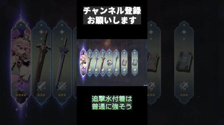 【原神】アイノ2凸狙いガチャ！イネファとの関係が尊すぎる…✨ #原神 #genshinimpact #大人初心者