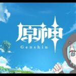 【原神】ガチャしなきゃっ！【雑談】