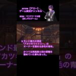 原神キャラ当てクイズ！【第34弾】#原神 #キャラクター #クイズ #shorts #ショート #動画 #モンド #アロー