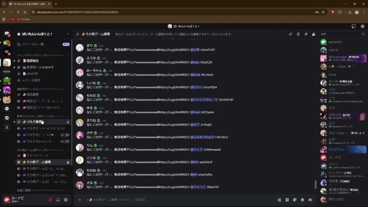 無編集 サーバールールも荒らせる！？ディスコード鯖荒らしてみた！