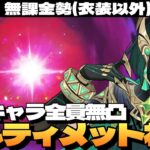 【原神】限定キャラ全員無凸の無課金勢、「幽境の激戦」アルティメット挑戦！ネフェル初陣じゃああああ！！！！～初見さん大歓迎～【Genshin Impact】