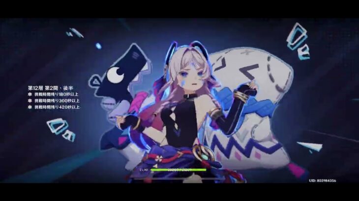 【スマホ勢の原神】螺旋12層攻略 フリンズ編成/マーヴィカ＆ヌヴィレットWアタッカー編成