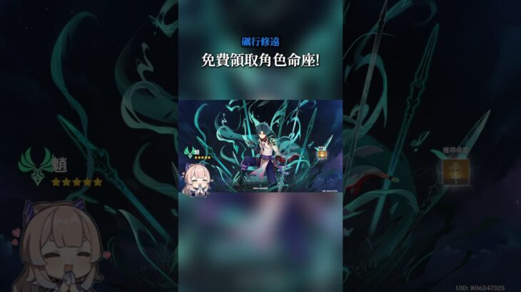 【原神】偷偷告訴你……礪行修遠能領命座囉 #shorts  #genshinimpact