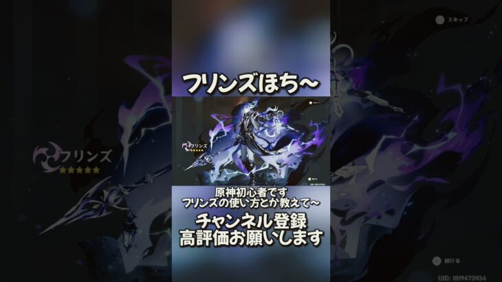 20連ガチャ#原神