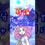 【原神】これだけでわかる個人的初心者とエンジョイ勢向けガチャの引き方解説！【四国めたん】 #voicebox #四国めたん #原神 #genshinimpact