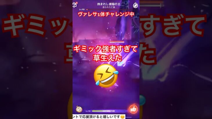 【原神】ヴァレサをとにかく引きたくなる動画‼️【#genshinimpact】【#genshin】【#最強】