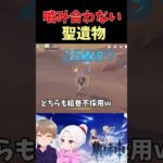 こんなに噛み合わないことある？w【原神】