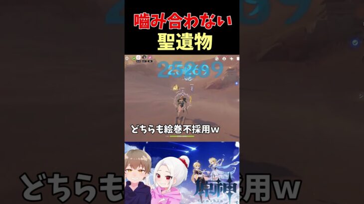 こんなに噛み合わないことある？w【原神】