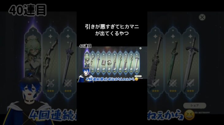 【原神】引きが悪すぎてヒカマニ出てくるやつ【フリンズ】#原神 #フリンズ #ガチャ動画 #VTuber #GenshinImpact