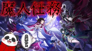 【原神】最強の墓守とな