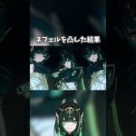 【原神】ネフェルを凸した結果…。 #genshinimpact #げんしん   #原神 ラウマ フリンズ アイノ ネフェル 空月の歌 無凸 性能 原石 リークなし