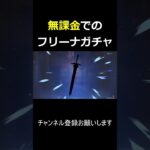 財布の準備はできてた#原神#フリーナ#ガチャ