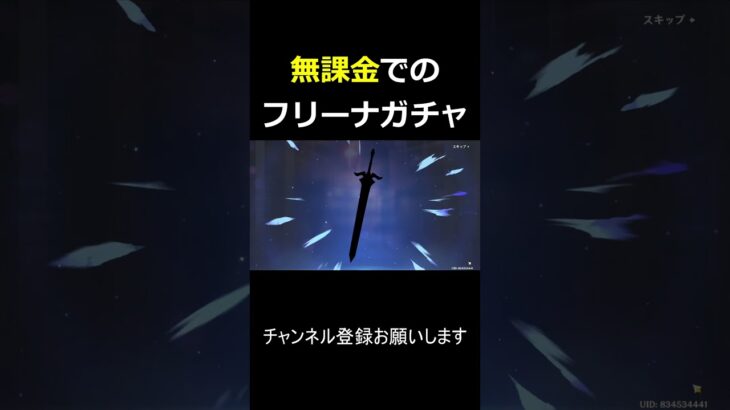 財布の準備はできてた#原神#フリーナ#ガチャ
