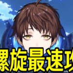 【原神】新螺旋どんな感じなんだい【Genshin Impact】