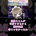 【原神】LunaⅡ魔神任務の感想まとめ！#shorts