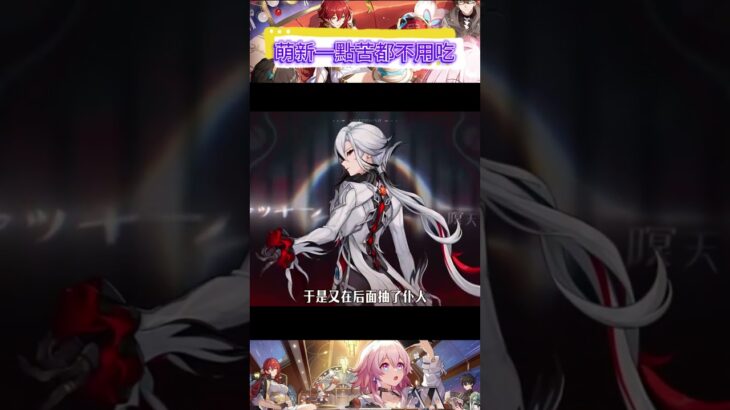 萌新一點苦都不用吃#原神空月之歌 #原神 #原神攻略  #遊戲 #遊戲