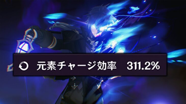 【原神】フリンズのチャージ300％にしたら両方の爆発撃ち放題じゃん！！！