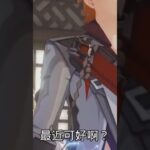 #原神 #原神攻略 #磬弦奏华夜