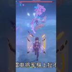 #原神 #原神攻略 #磬弦奏华夜