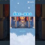 #原神 #ディスコードサーバー #モンド大聖堂