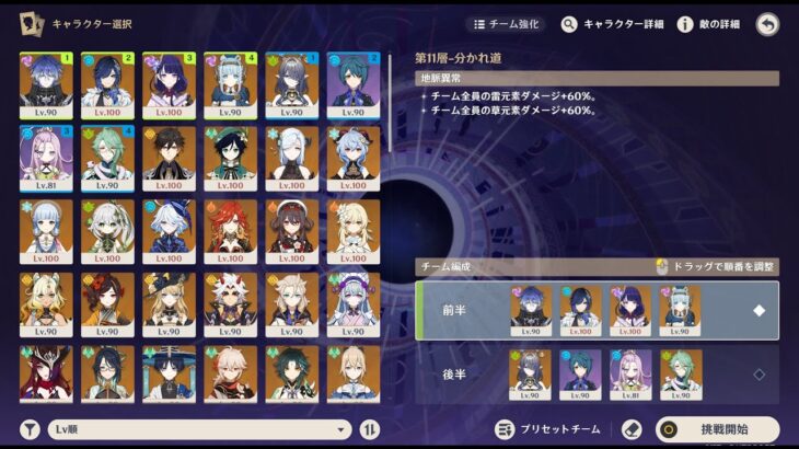 【原神】一般人の脳筋螺旋11～12層攻略 / 10月分