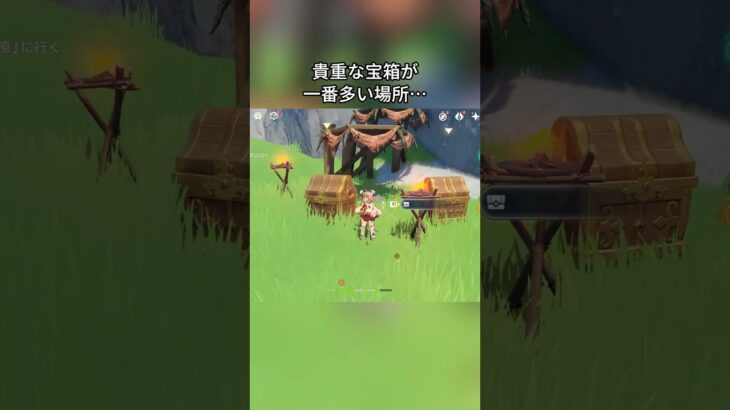 貴重な宝箱が一番多い場所…Luna Iガチャ後半シリアルコード:WUSX568M938E#genshinmo #げんしん #原神 #genshinimpact #foryou #fyp #原石