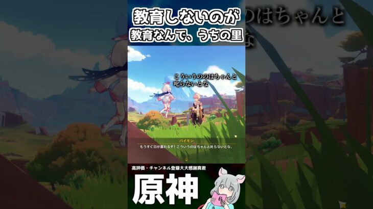 【原神】覚悟して戦闘しに行ったら竜の教育はじまった