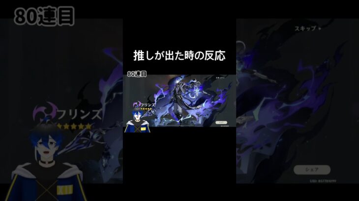 【原神】推しが出た時の反応【フリンズ】#原神 #フリンズ #ガチャ動画 #VTuber #GenshinImpact
