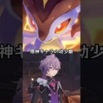 原神キャラの幼少期