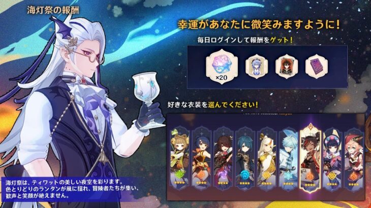 最新情報！次の海灯祭リークで原神ファンが真っ二つに!? 新スキン判明！【原神/げんしん】