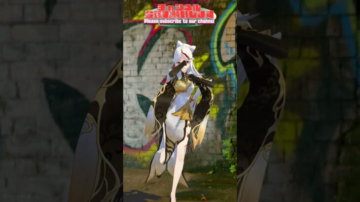 【3DCG,原神キャラ(凝光)でDance】いまだけ月見食べ美「今度いつきみに会えるのかな」 #踊ってみた #dance #MMD #shorts