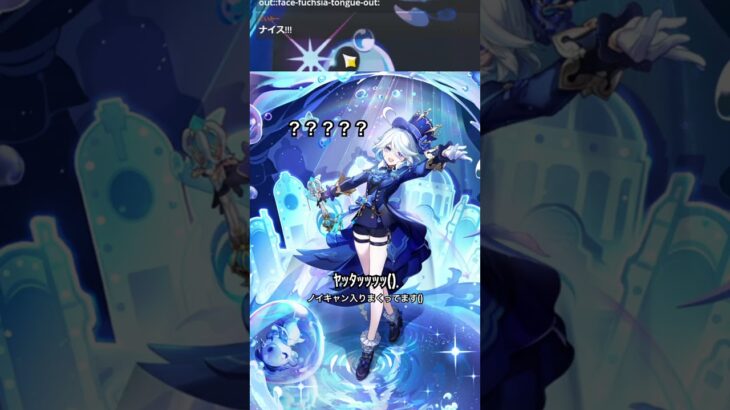 【原神】2枚抜きしたいよね〜…なんて言ってたら…！！ #原神 #フリーナ #ガチャ