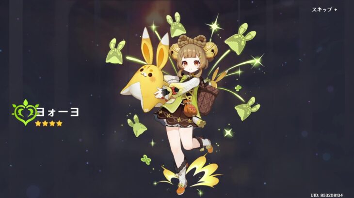 原神ガチャ引く　　エスコフィエから20連目　原石20000